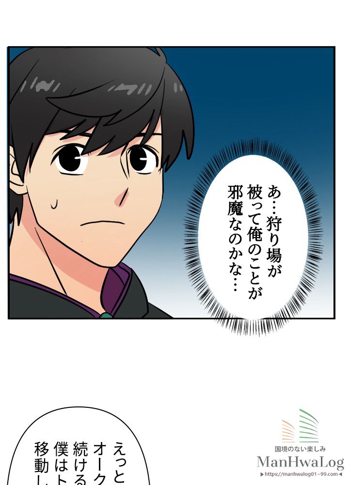 READER〜活字中毒者が大魔導士の後継ぎになった〜 第18話 - Page 65