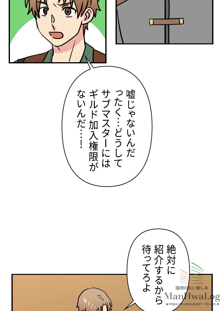 READER〜活字中毒者が大魔導士の後継ぎになった〜 第18話 - Page 71