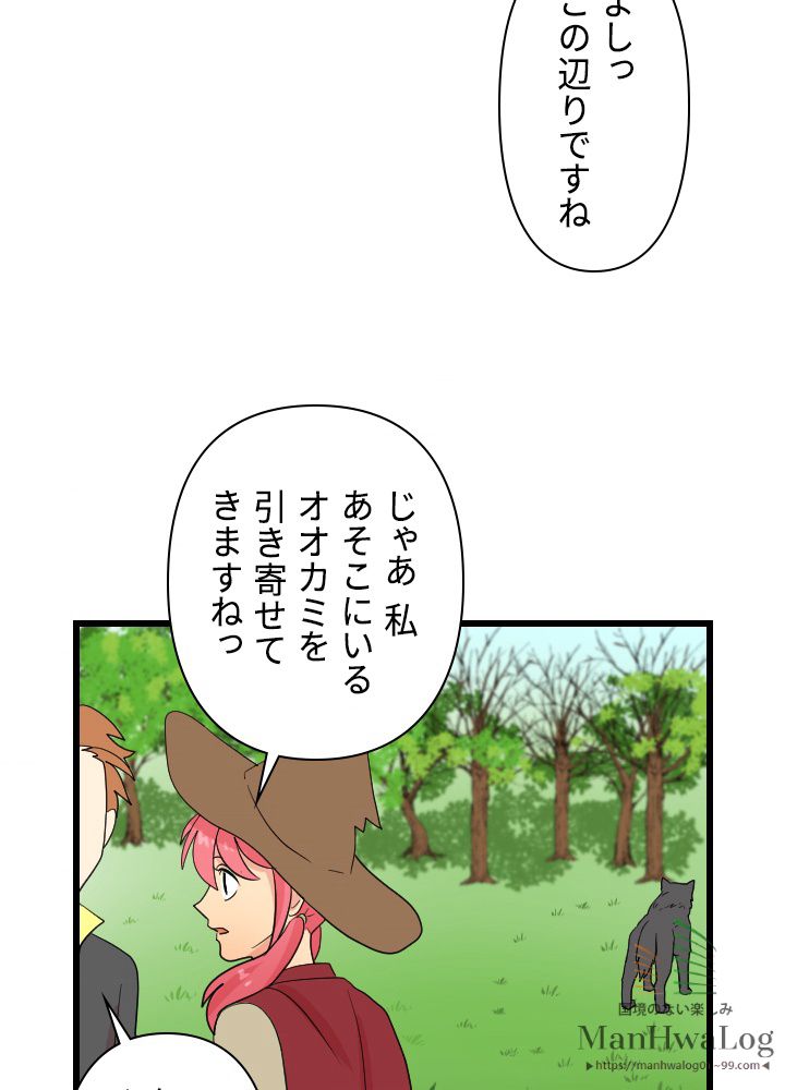 READER〜活字中毒者が大魔導士の後継ぎになった〜 第14話 - Page 77