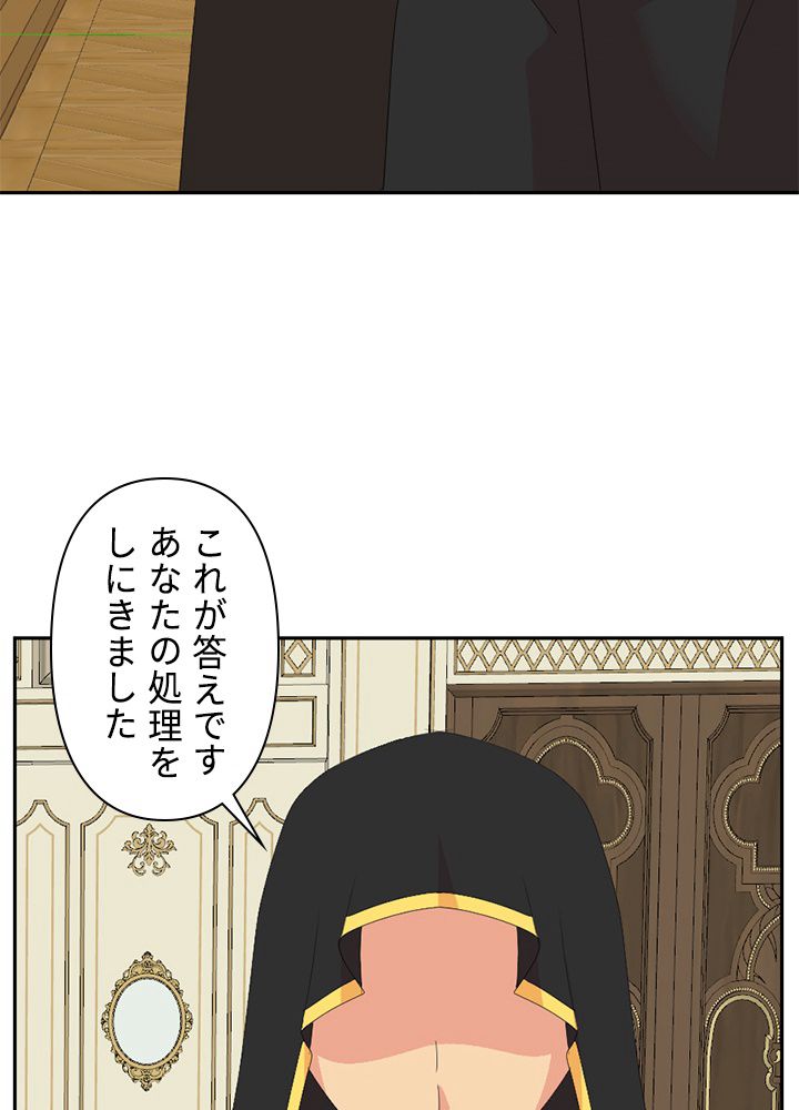 READER〜活字中毒者が大魔導士の後継ぎになった〜 第174話 - Page 16