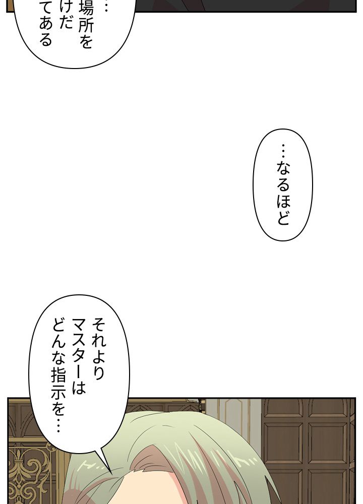 READER〜活字中毒者が大魔導士の後継ぎになった〜 第174話 - Page 7