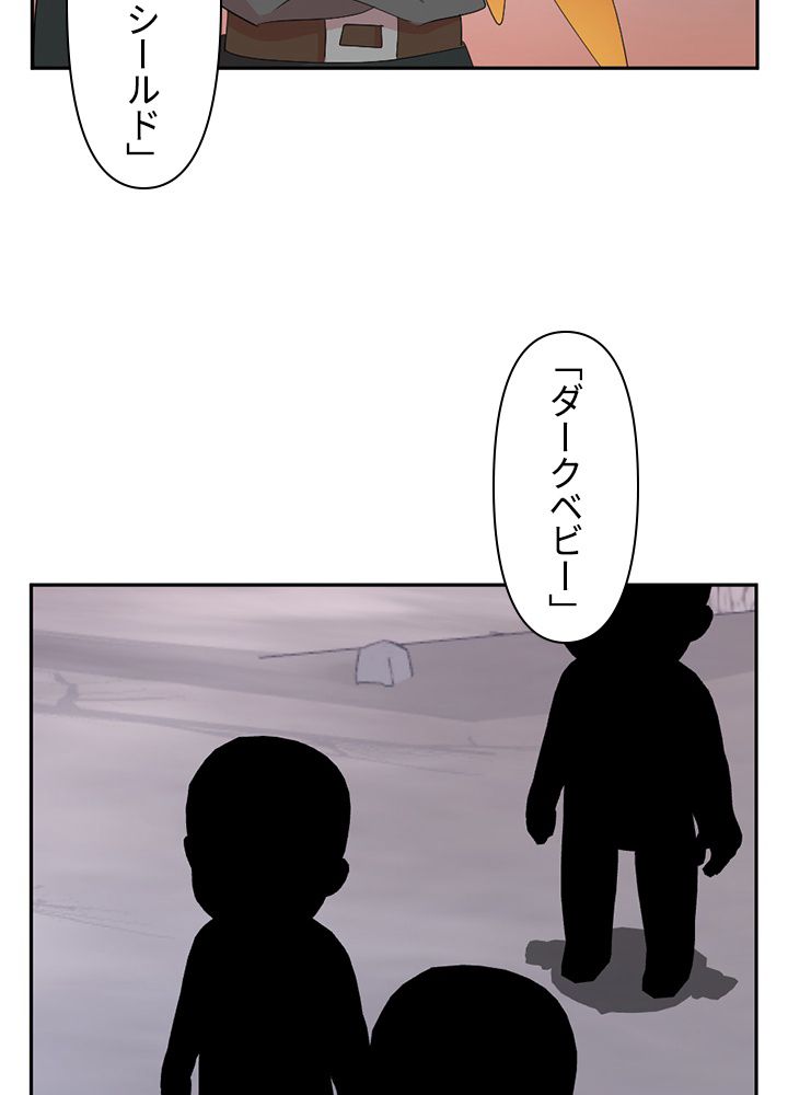 READER〜活字中毒者が大魔導士の後継ぎになった〜 第174話 - Page 82