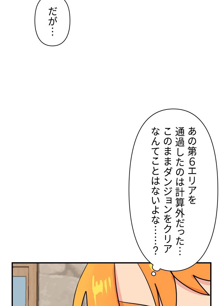 READER〜活字中毒者が大魔導士の後継ぎになった〜 第52話 - Page 12