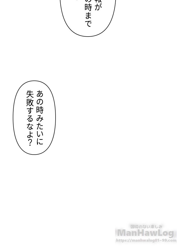 READER〜活字中毒者が大魔導士の後継ぎになった〜 第52話 - Page 83