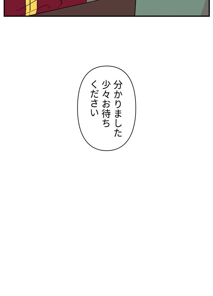 READER〜活字中毒者が大魔導士の後継ぎになった〜 第150話 - Page 16