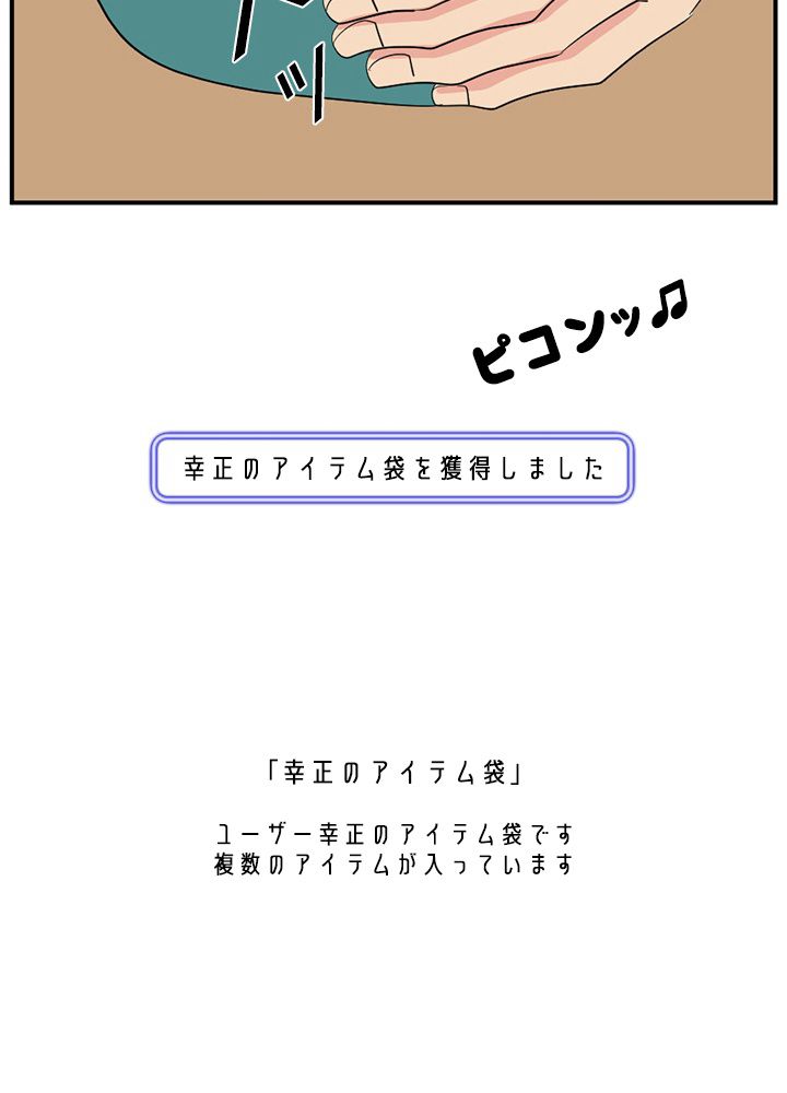 READER〜活字中毒者が大魔導士の後継ぎになった〜 第150話 - Page 18