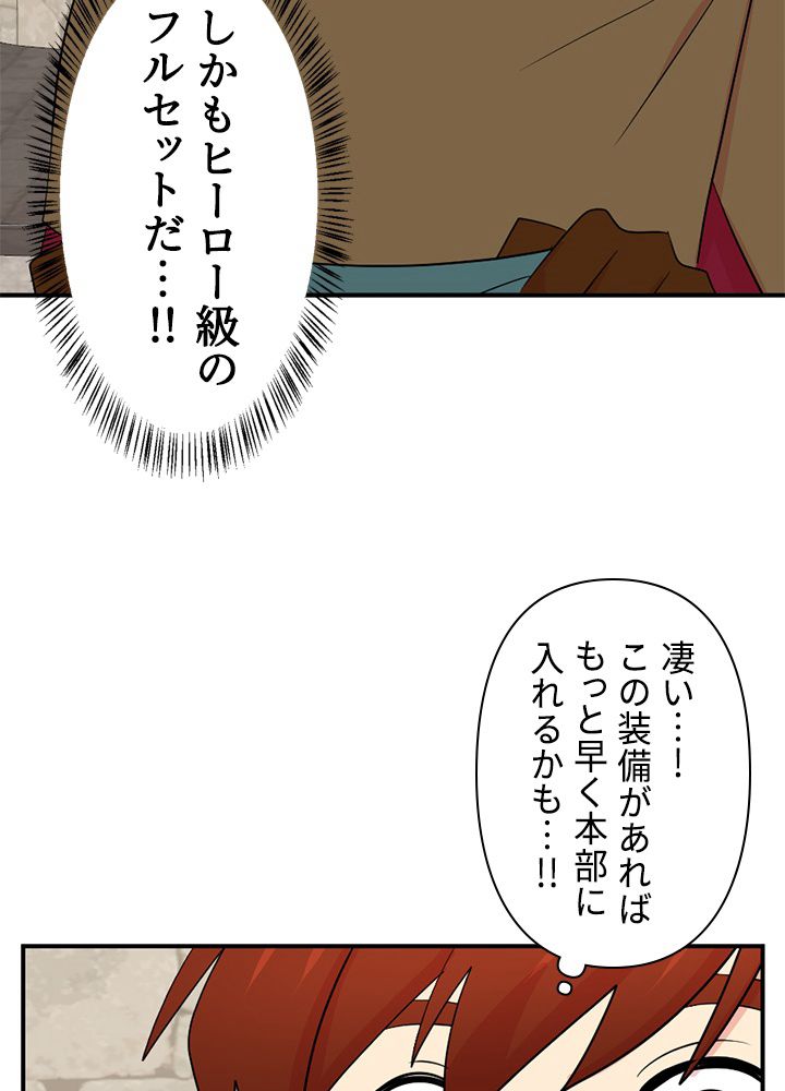 READER〜活字中毒者が大魔導士の後継ぎになった〜 第150話 - Page 22