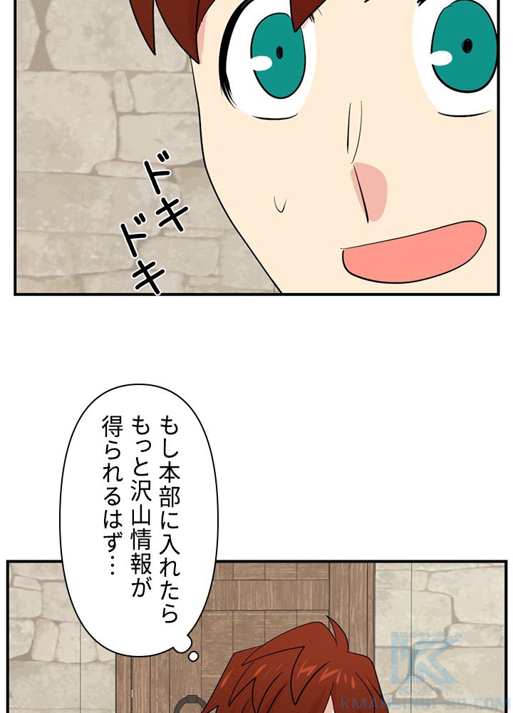 READER〜活字中毒者が大魔導士の後継ぎになった〜 第150話 - Page 23