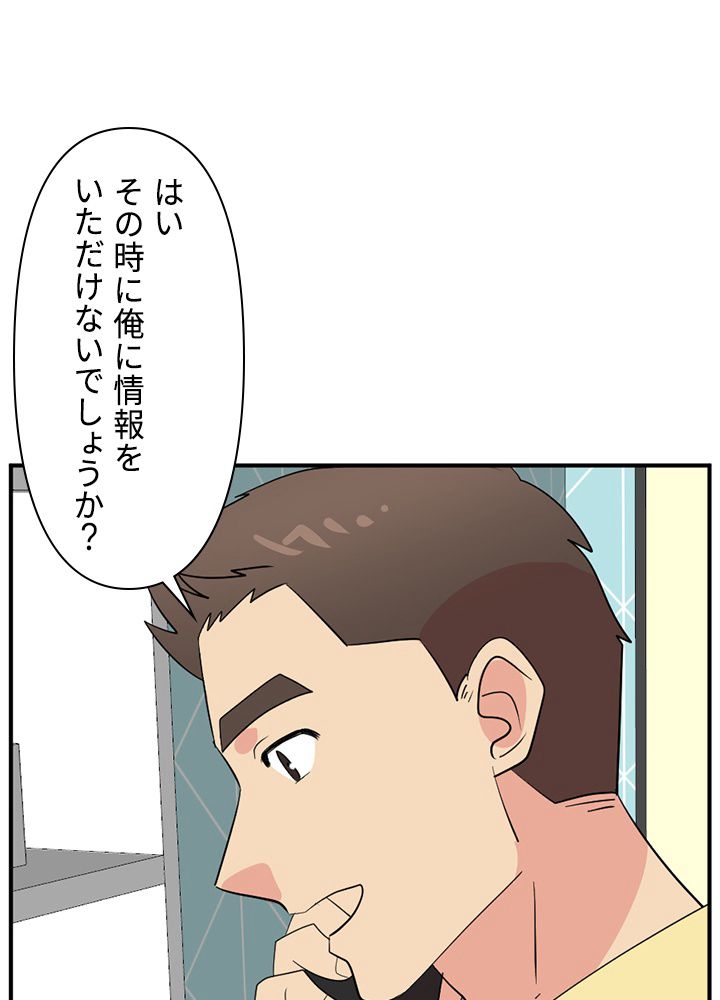 READER〜活字中毒者が大魔導士の後継ぎになった〜 第150話 - Page 6