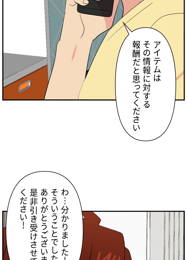 READER〜活字中毒者が大魔導士の後継ぎになった〜 第150話 - Page 7