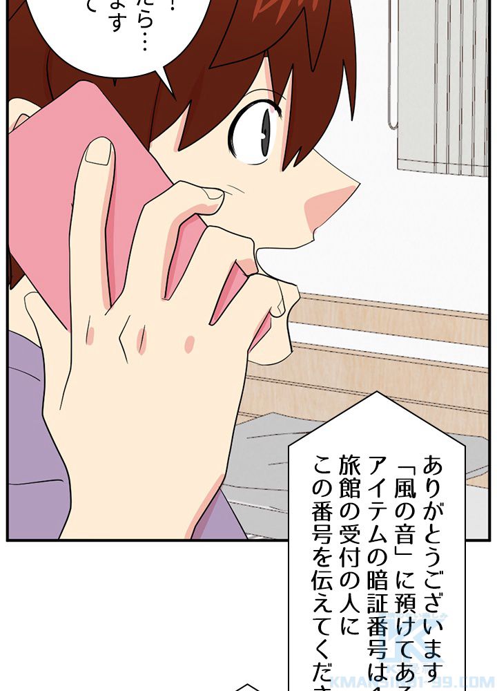 READER〜活字中毒者が大魔導士の後継ぎになった〜 第150話 - Page 8