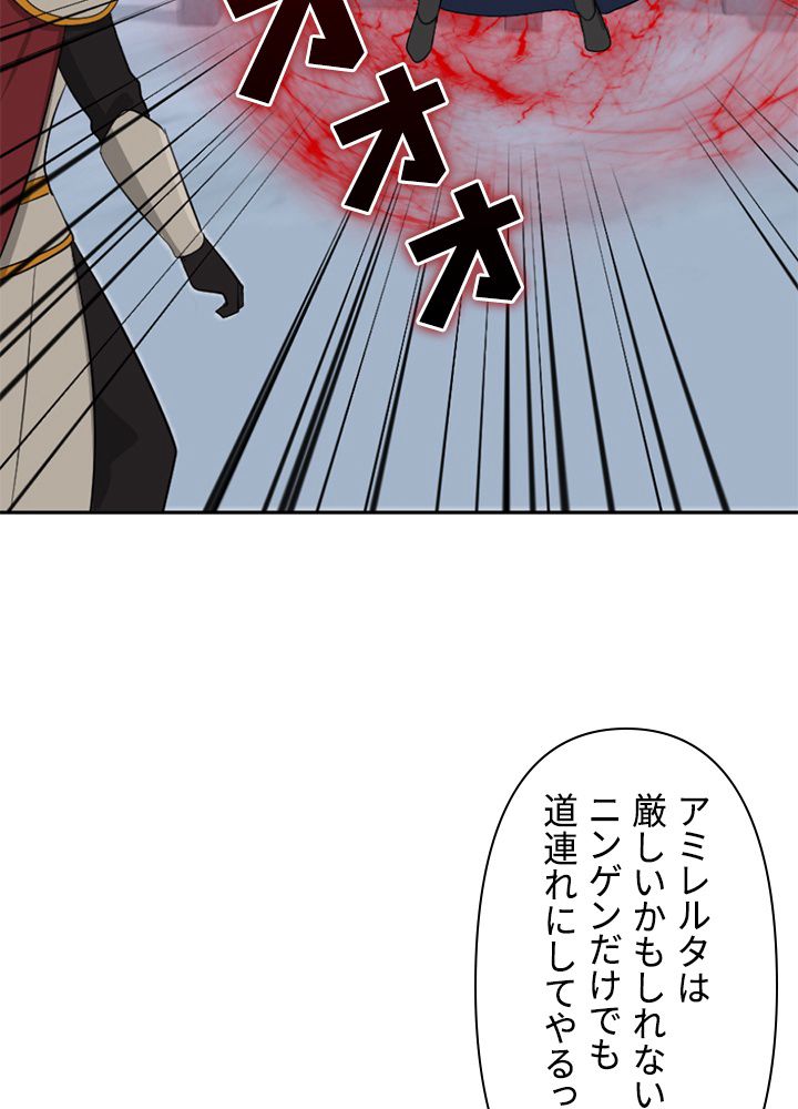 READER〜活字中毒者が大魔導士の後継ぎになった〜 第120話 - Page 4