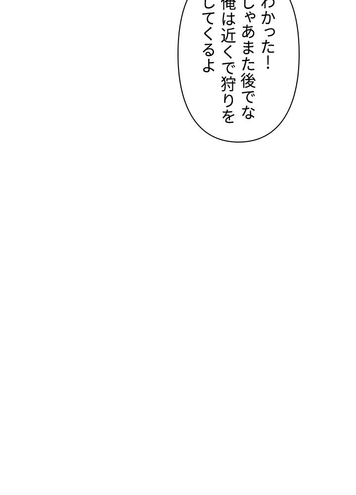 READER〜活字中毒者が大魔導士の後継ぎになった〜 第120話 - Page 46