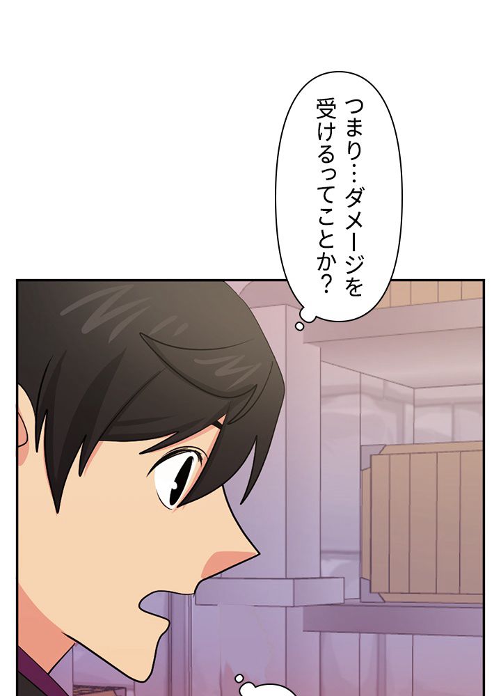 READER〜活字中毒者が大魔導士の後継ぎになった〜 第120話 - Page 79