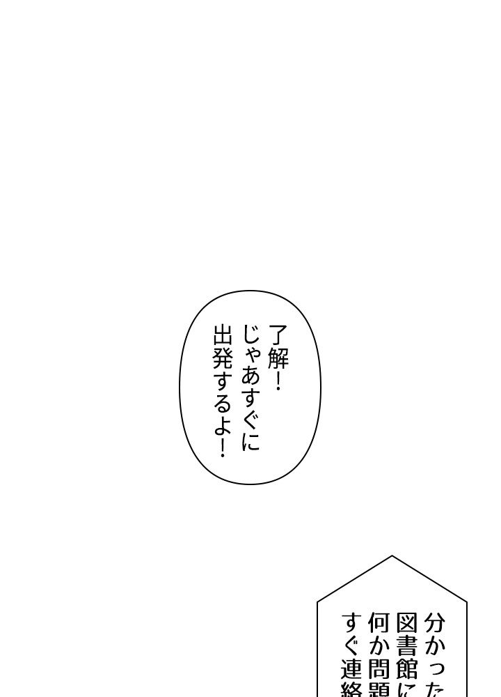 READER〜活字中毒者が大魔導士の後継ぎになった〜 第156話 - Page 3