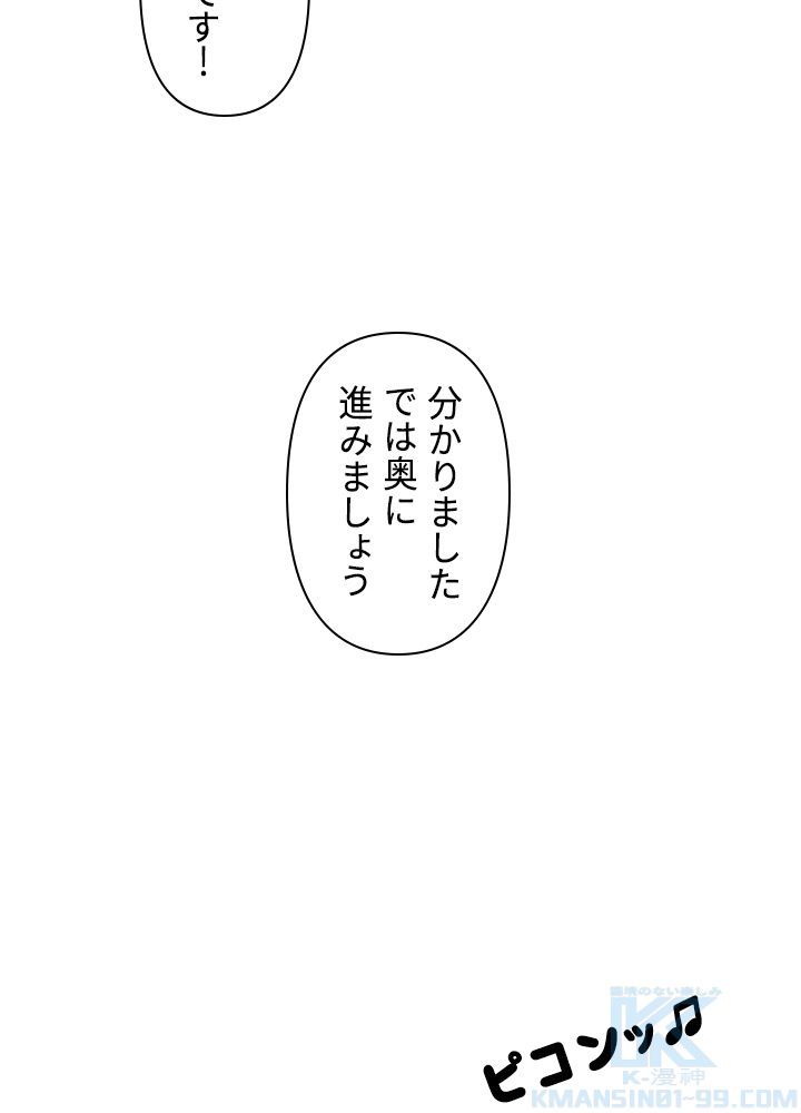 READER〜活字中毒者が大魔導士の後継ぎになった〜 第156話 - Page 32