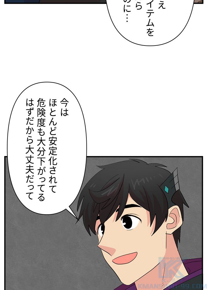 READER〜活字中毒者が大魔導士の後継ぎになった〜 第156話 - Page 8