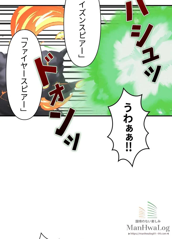 READER〜活字中毒者が大魔導士の後継ぎになった〜 第27話 - Page 20