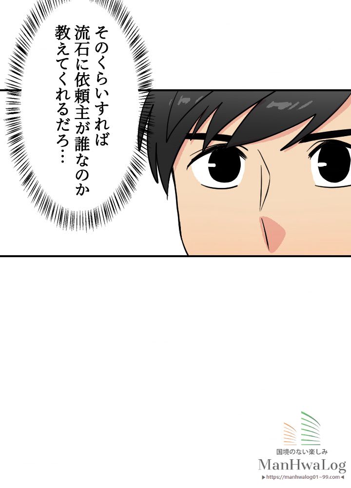 READER〜活字中毒者が大魔導士の後継ぎになった〜 第27話 - Page 26