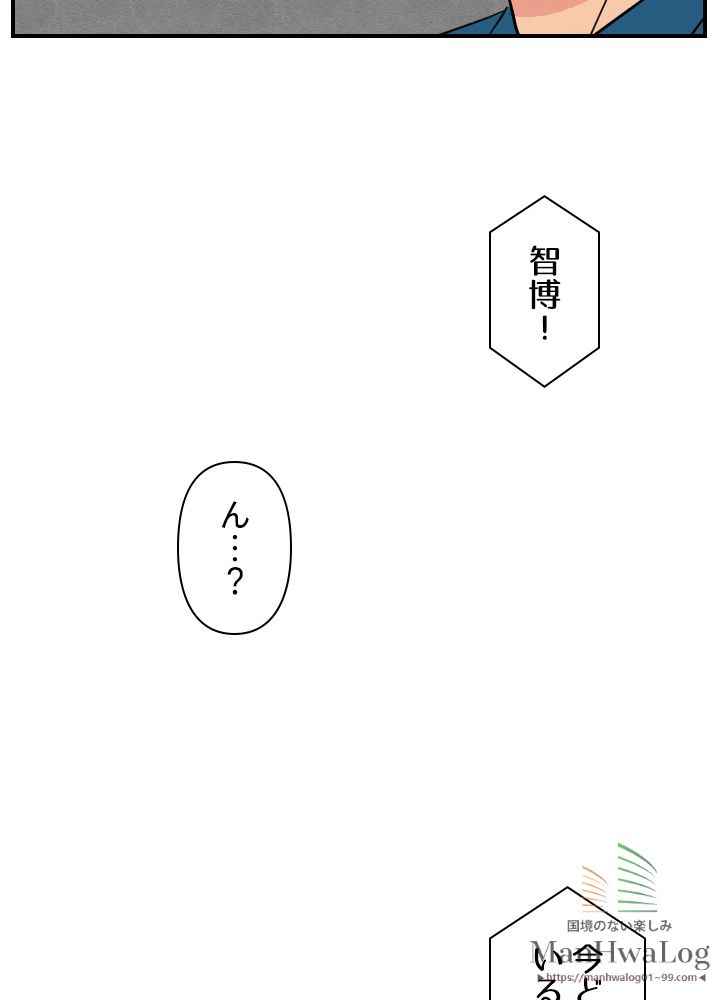 READER〜活字中毒者が大魔導士の後継ぎになった〜 第27話 - Page 49