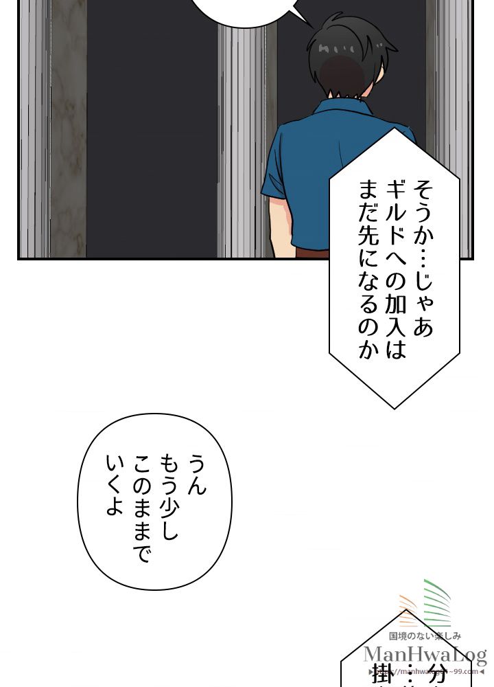 READER〜活字中毒者が大魔導士の後継ぎになった〜 第27話 - Page 52