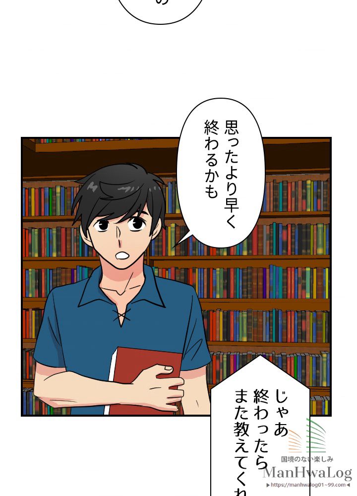 READER〜活字中毒者が大魔導士の後継ぎになった〜 第27話 - Page 54