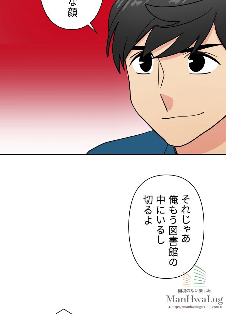 READER〜活字中毒者が大魔導士の後継ぎになった〜 第27話 - Page 59