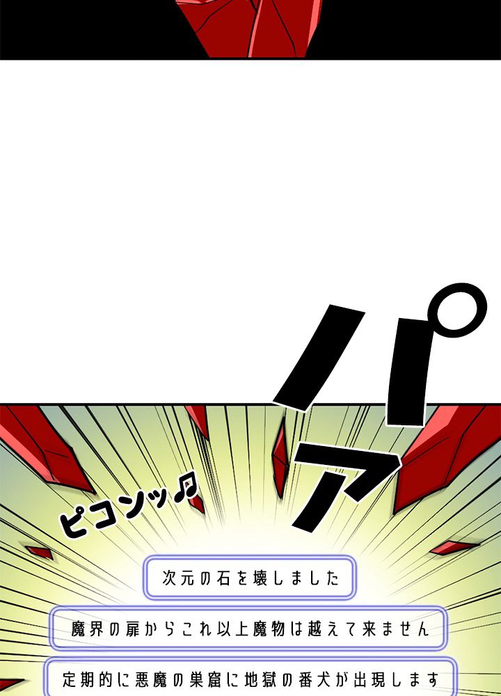 READER〜活字中毒者が大魔導士の後継ぎになった〜 第76話 - Page 22