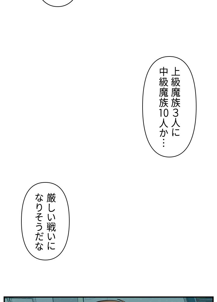 READER〜活字中毒者が大魔導士の後継ぎになった〜 第76話 - Page 46