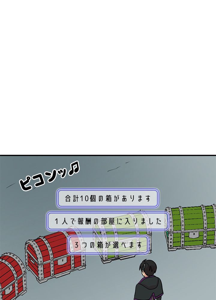 READER〜活字中毒者が大魔導士の後継ぎになった〜 第76話 - Page 49