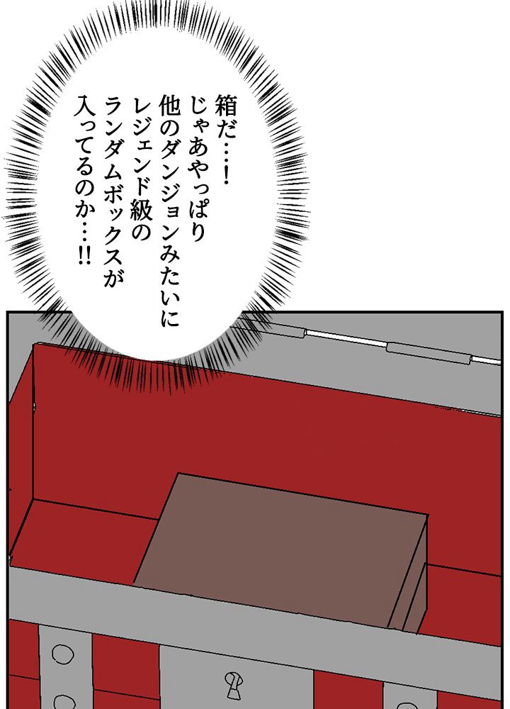 READER〜活字中毒者が大魔導士の後継ぎになった〜 第76話 - Page 57