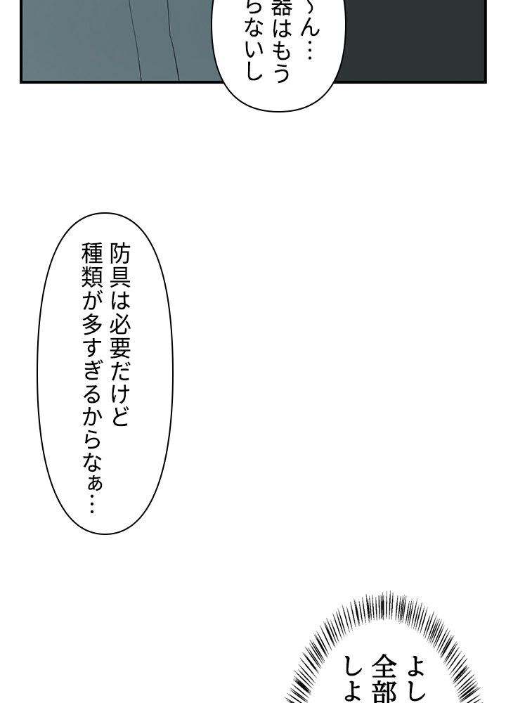 READER〜活字中毒者が大魔導士の後継ぎになった〜 第76話 - Page 61