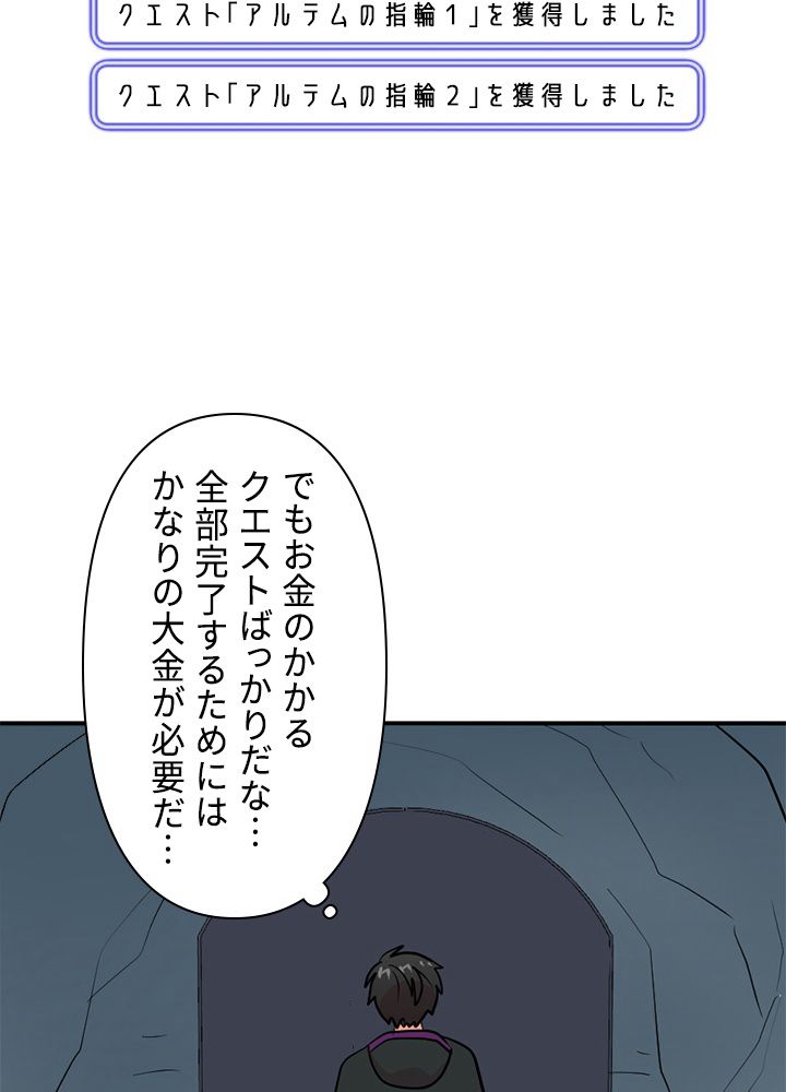 READER〜活字中毒者が大魔導士の後継ぎになった〜 第76話 - Page 69