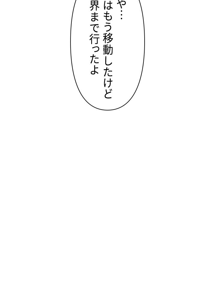 READER〜活字中毒者が大魔導士の後継ぎになった〜 第76話 - Page 87