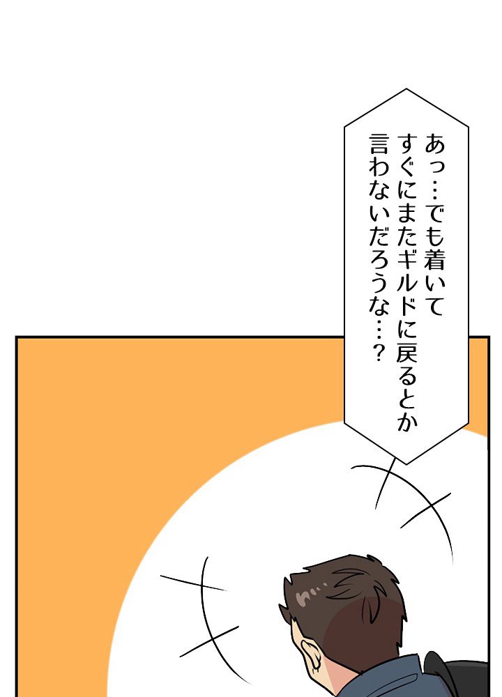 READER〜活字中毒者が大魔導士の後継ぎになった〜 第76話 - Page 100