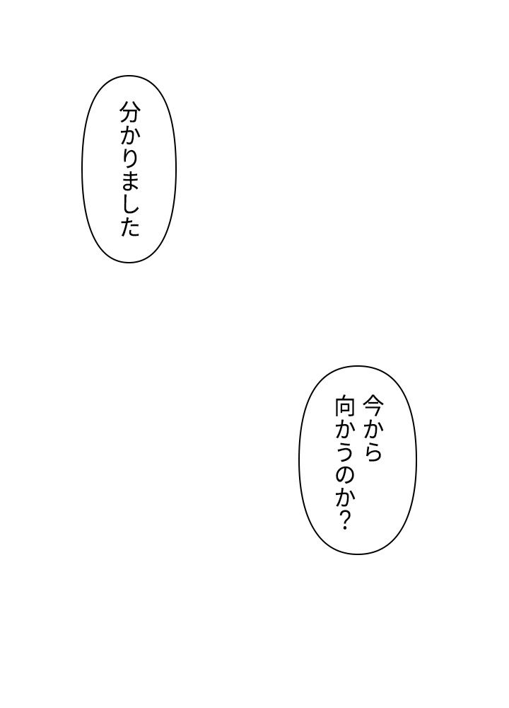 READER〜活字中毒者が大魔導士の後継ぎになった〜 第53話 - Page 51