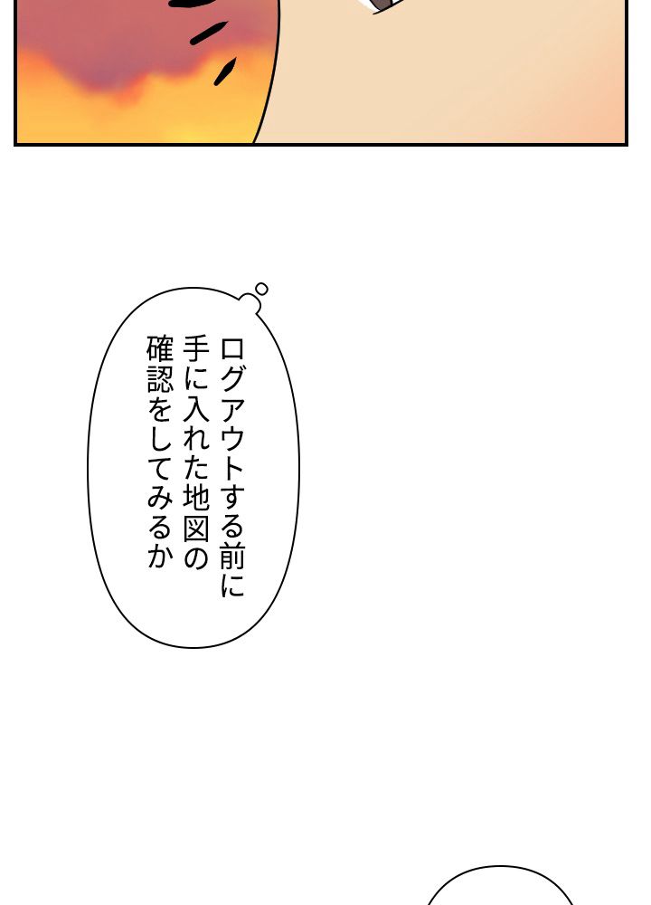 READER〜活字中毒者が大魔導士の後継ぎになった〜 第53話 - Page 61