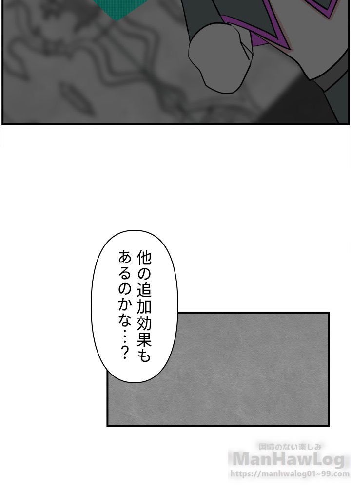 READER〜活字中毒者が大魔導士の後継ぎになった〜 第53話 - Page 8