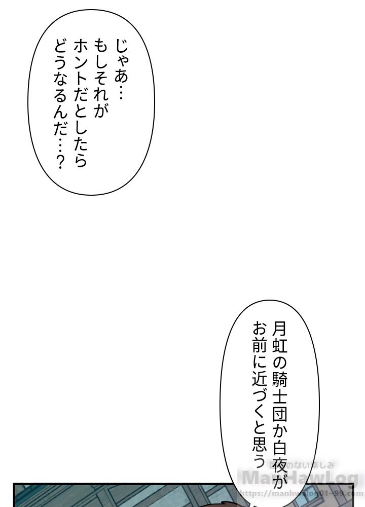 READER〜活字中毒者が大魔導士の後継ぎになった〜 第53話 - Page 77