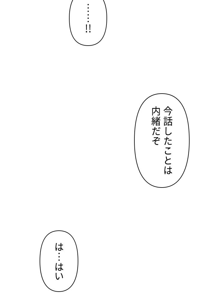 READER〜活字中毒者が大魔導士の後継ぎになった〜 第53話 - Page 93