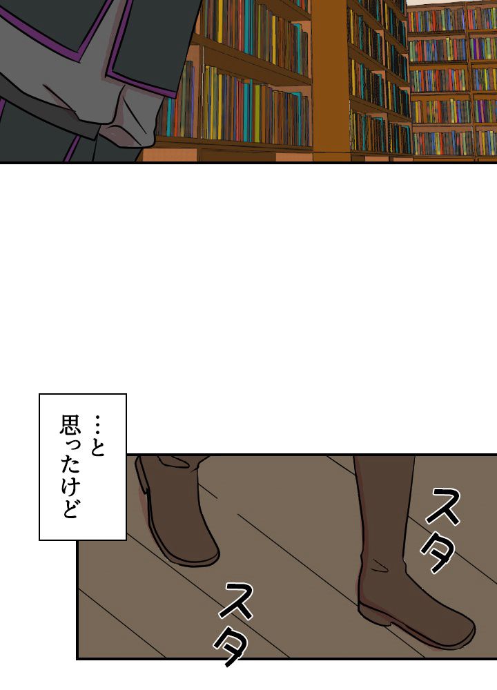 READER〜活字中毒者が大魔導士の後継ぎになった〜 第56話 - Page 12