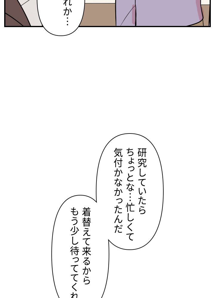 READER〜活字中毒者が大魔導士の後継ぎになった〜 第56話 - Page 22