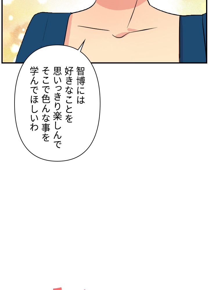 READER〜活字中毒者が大魔導士の後継ぎになった〜 第56話 - Page 31