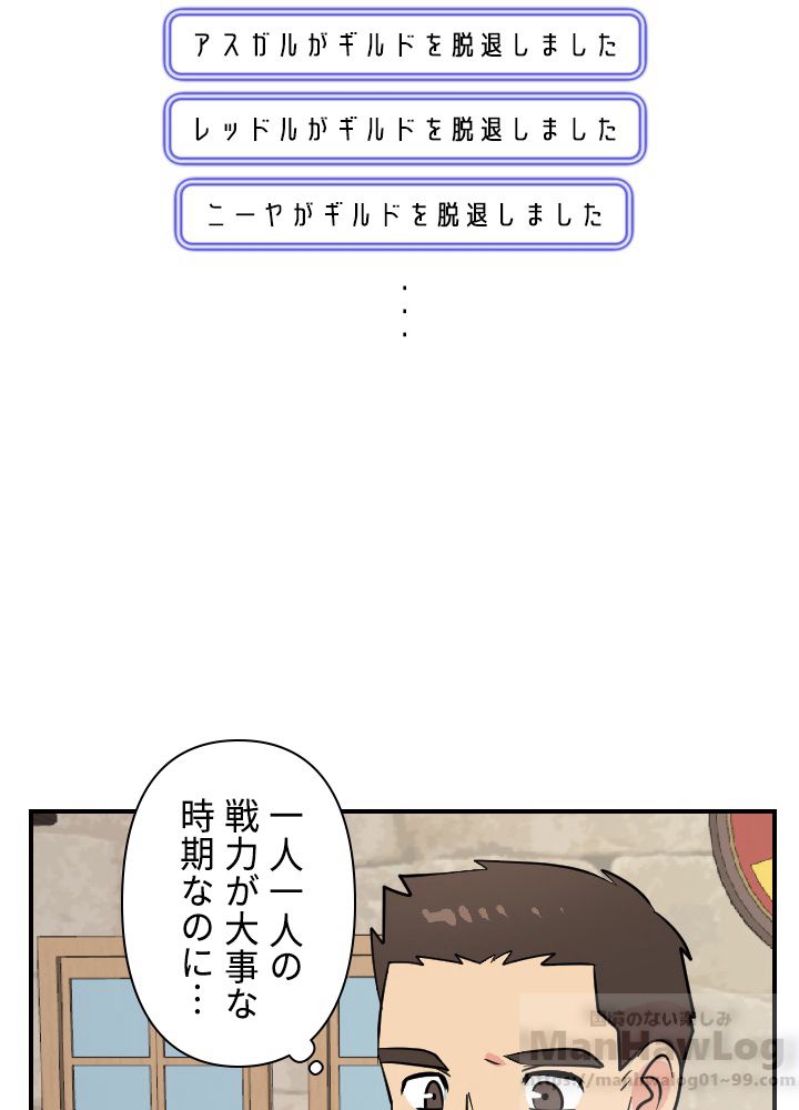 READER〜活字中毒者が大魔導士の後継ぎになった〜 第56話 - Page 47