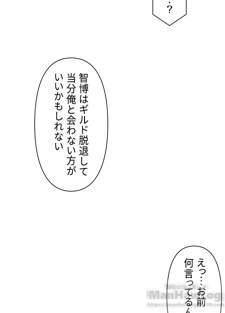 READER〜活字中毒者が大魔導士の後継ぎになった〜 第56話 - Page 59