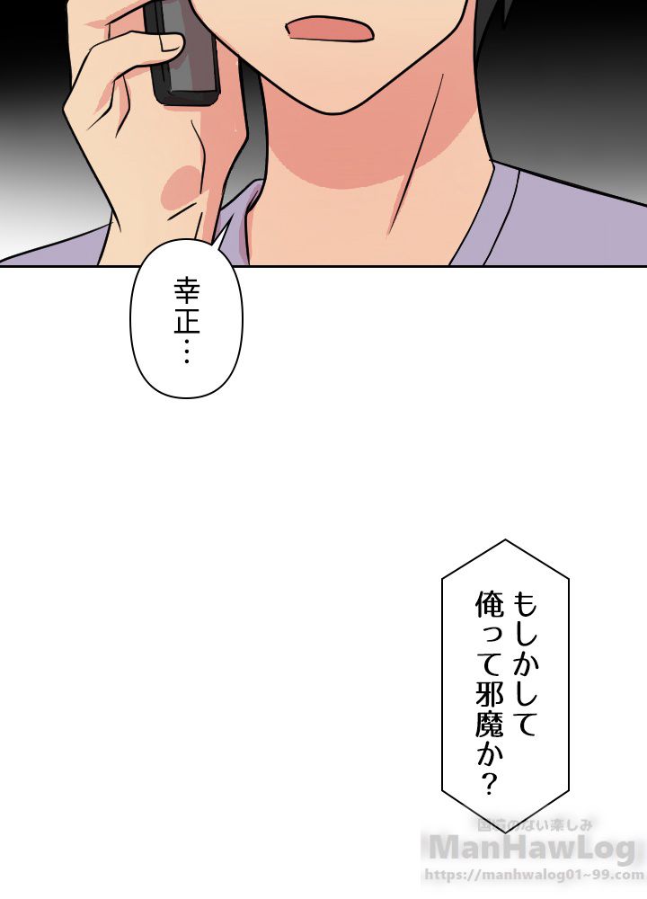 READER〜活字中毒者が大魔導士の後継ぎになった〜 第56話 - Page 62