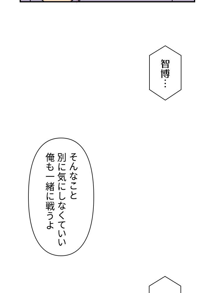 READER〜活字中毒者が大魔導士の後継ぎになった〜 第56話 - Page 66