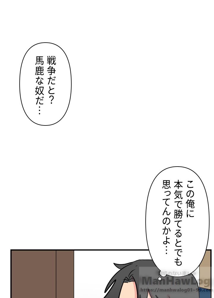 READER〜活字中毒者が大魔導士の後継ぎになった〜 第56話 - Page 77