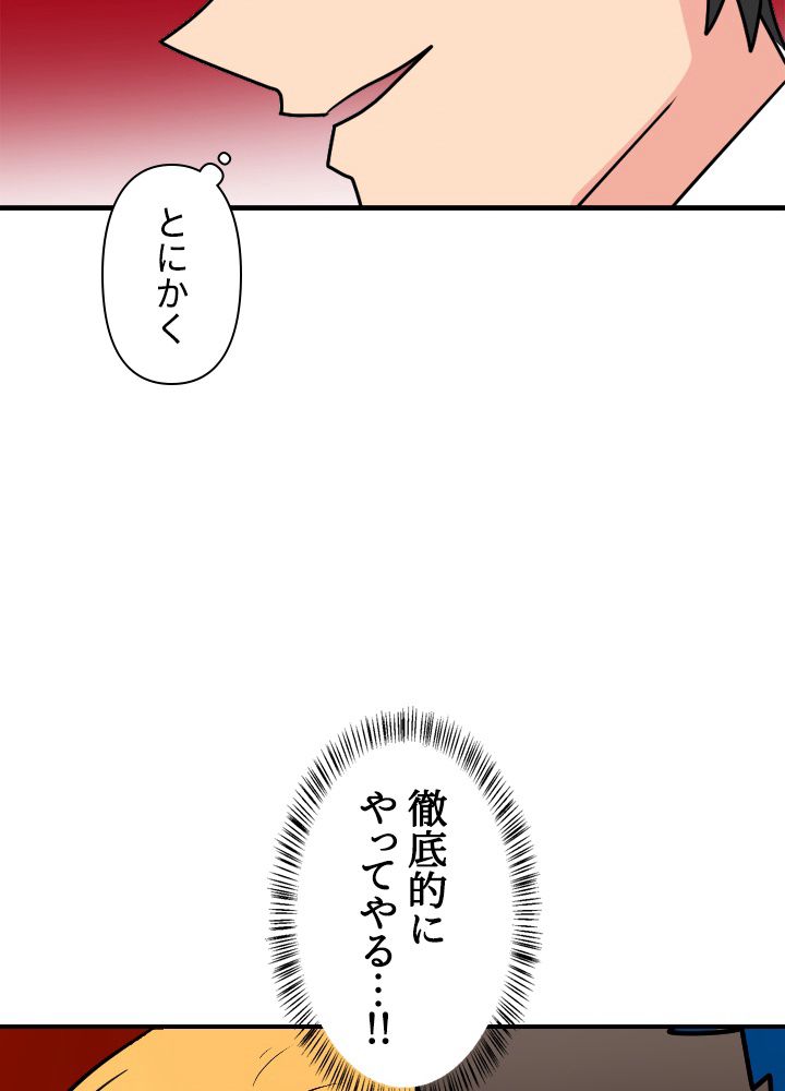 READER〜活字中毒者が大魔導士の後継ぎになった〜 第56話 - Page 81