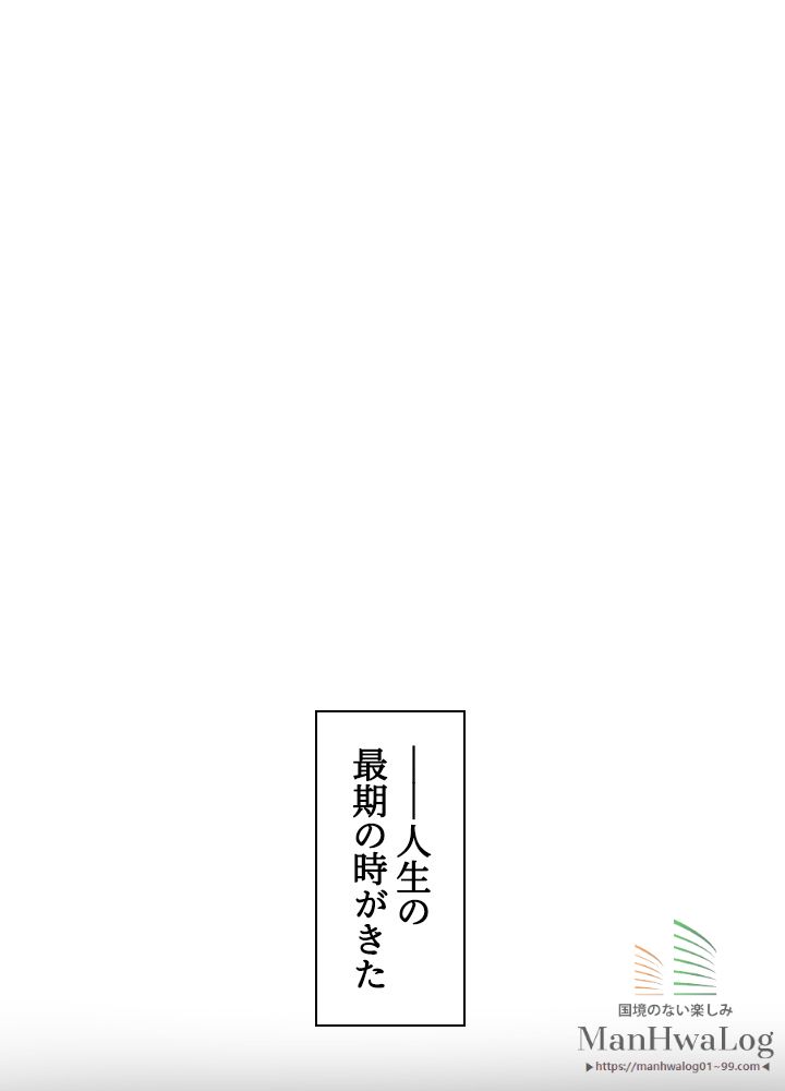 READER〜活字中毒者が大魔導士の後継ぎになった〜 第8話 - Page 29